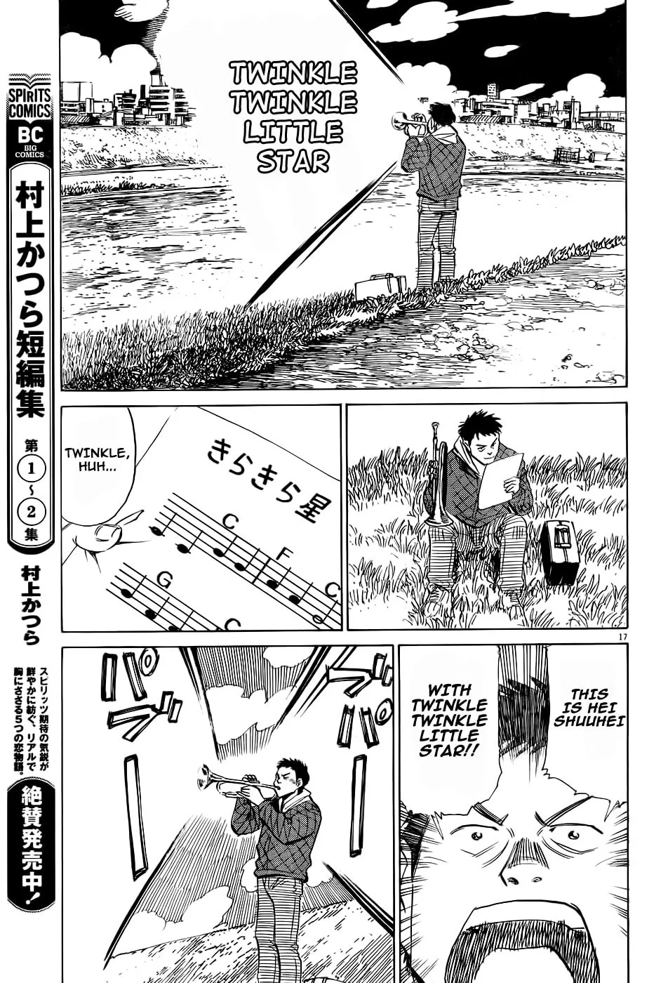 Read Straight No Chaser chapter 0 image 17 on Lezhin