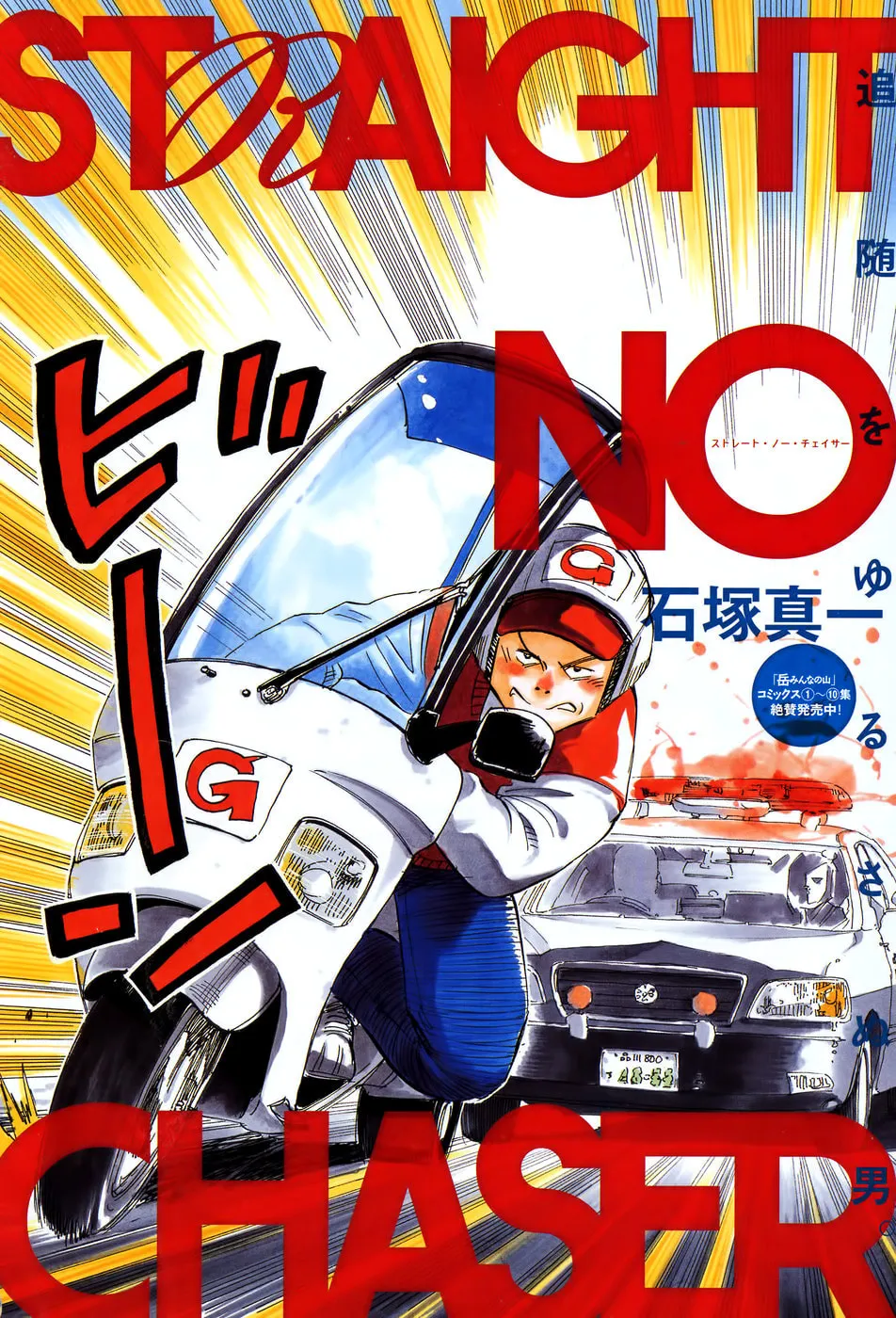 Read Straight No Chaser chapter 0 image 2 on Lezhin