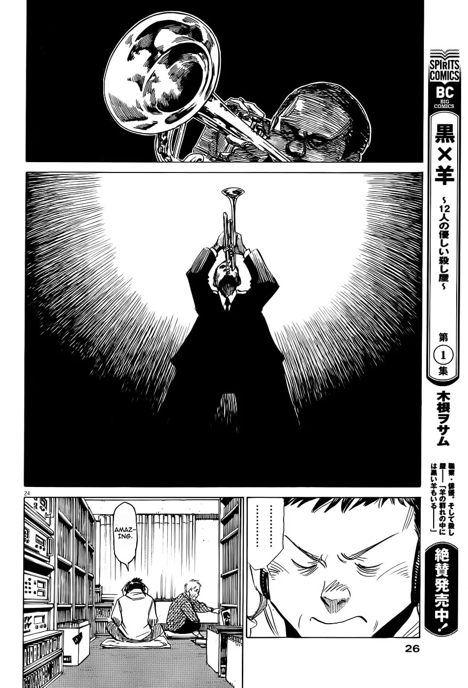 Read Straight No Chaser chapter 0 image 24 on Lezhin