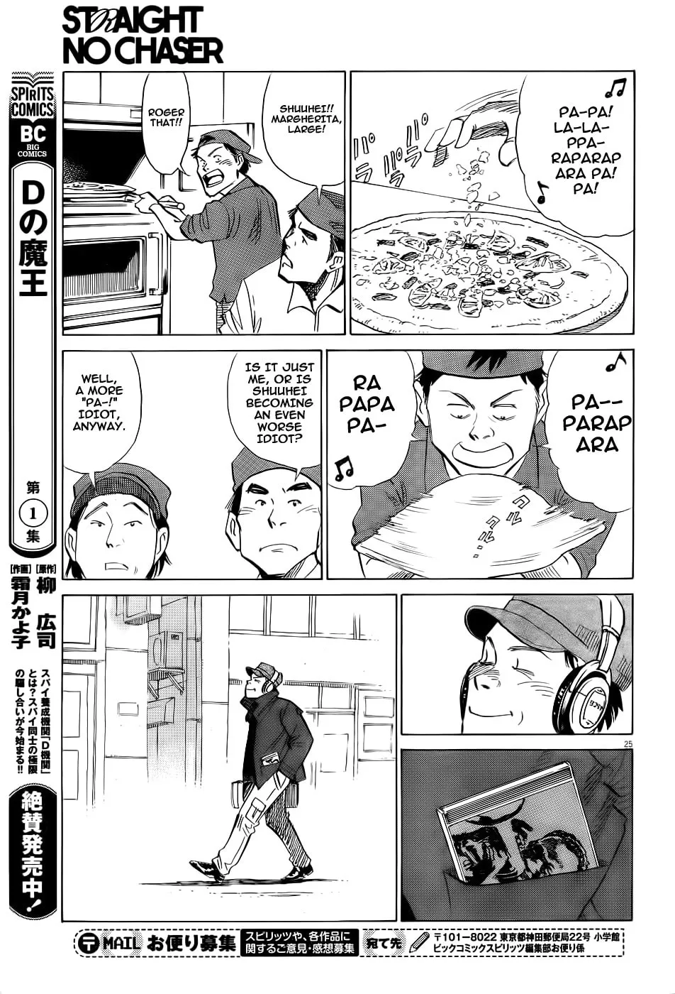 Read Straight No Chaser chapter 0 image 25 on Lezhin