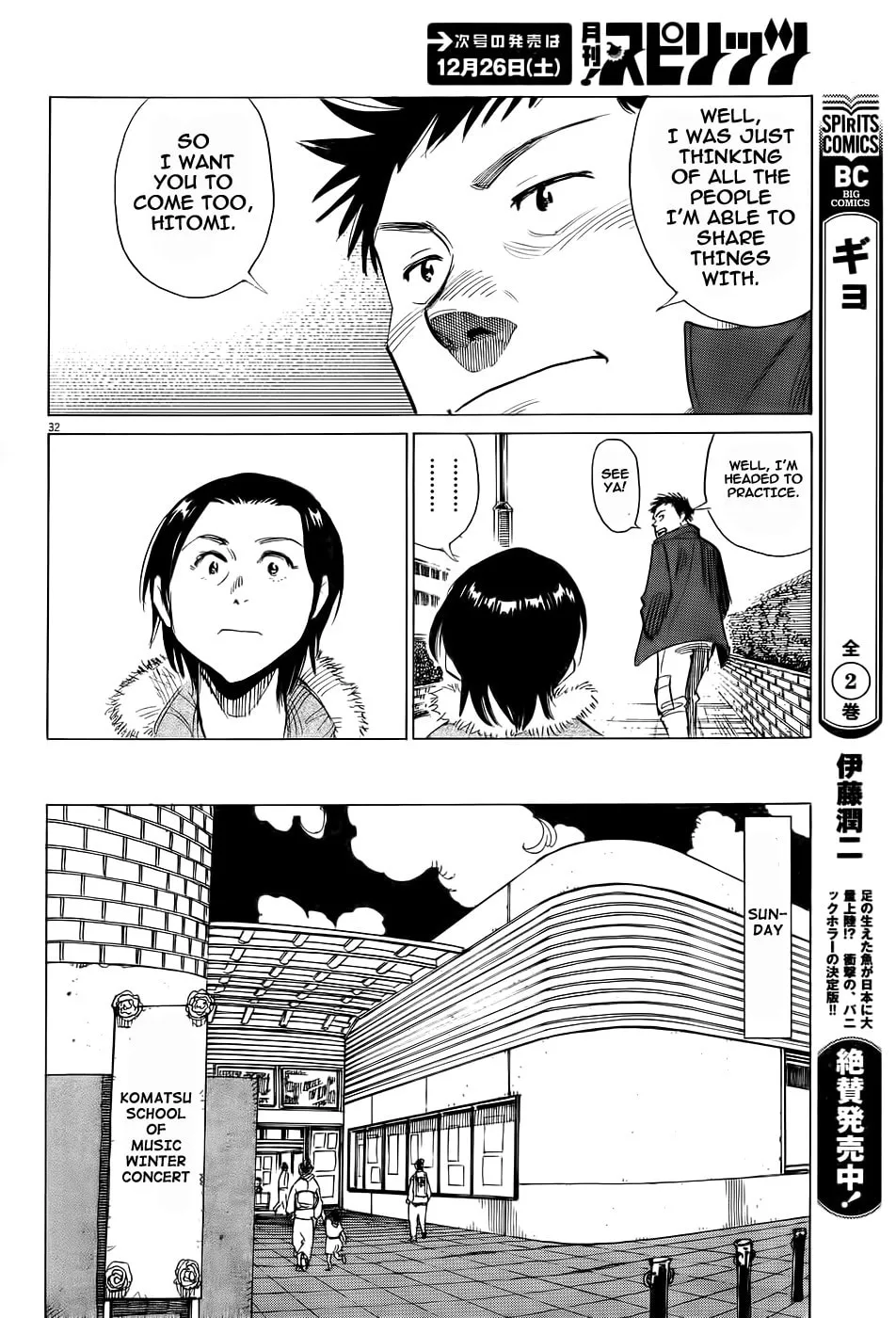 Read Straight No Chaser chapter 0 image 32 on Lezhin