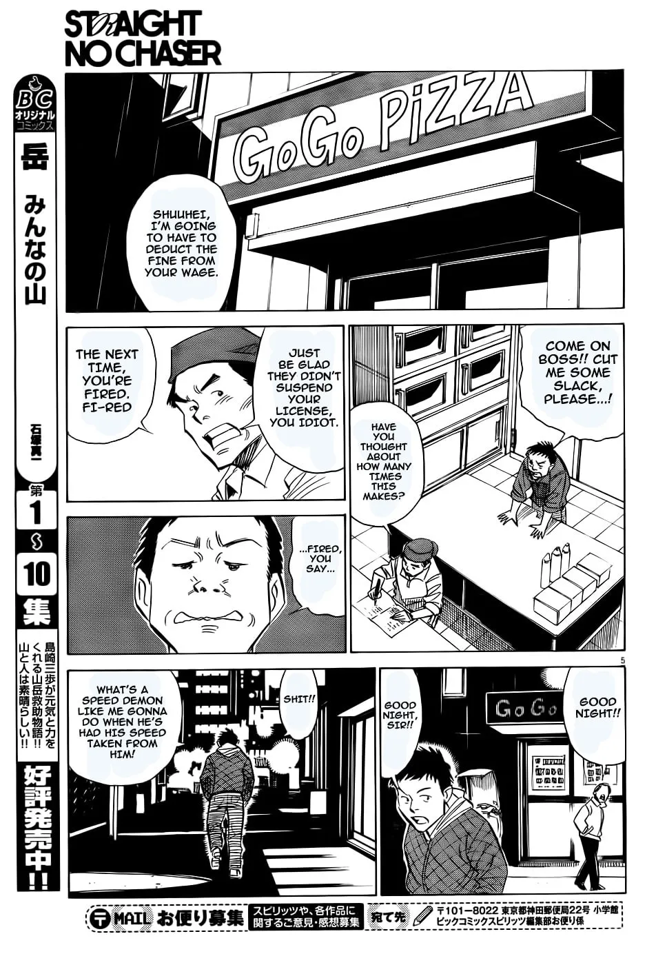 Read Straight No Chaser chapter 0 image 5 on Lezhin