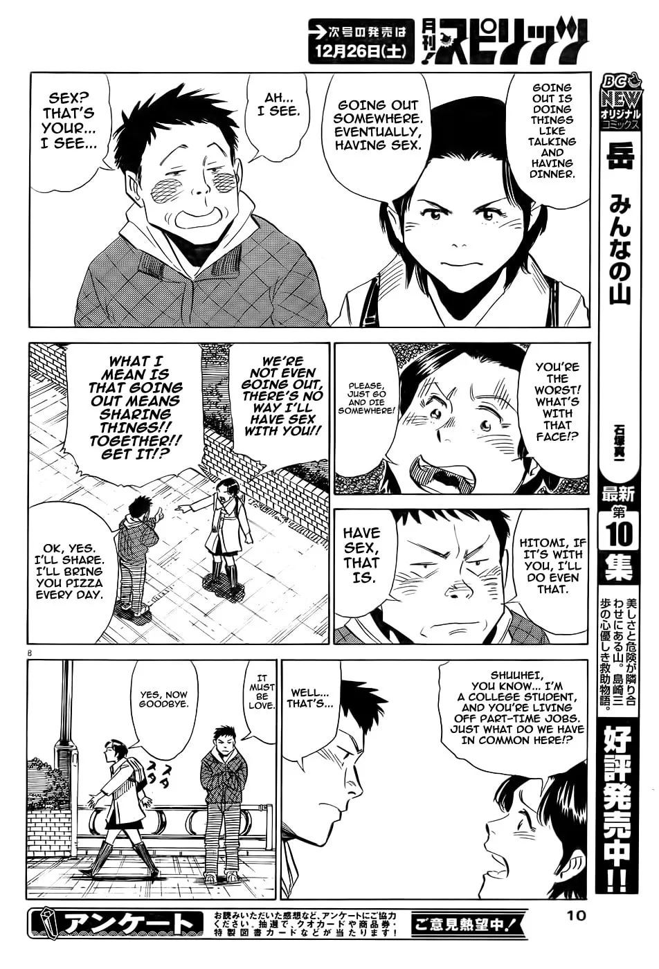 Read Straight No Chaser chapter 0 image 8 on Lezhin