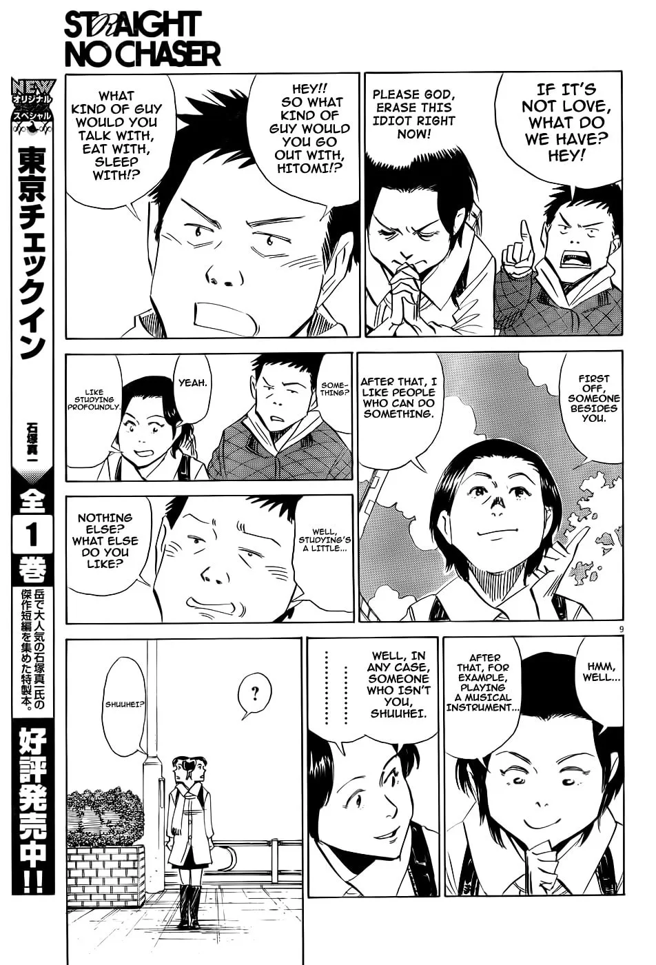 Read Straight No Chaser chapter 0 image 9 on Lezhin