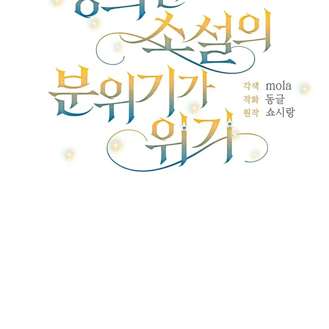 Read Strange Atmosphere chapter 10 image 2 on Lezhin