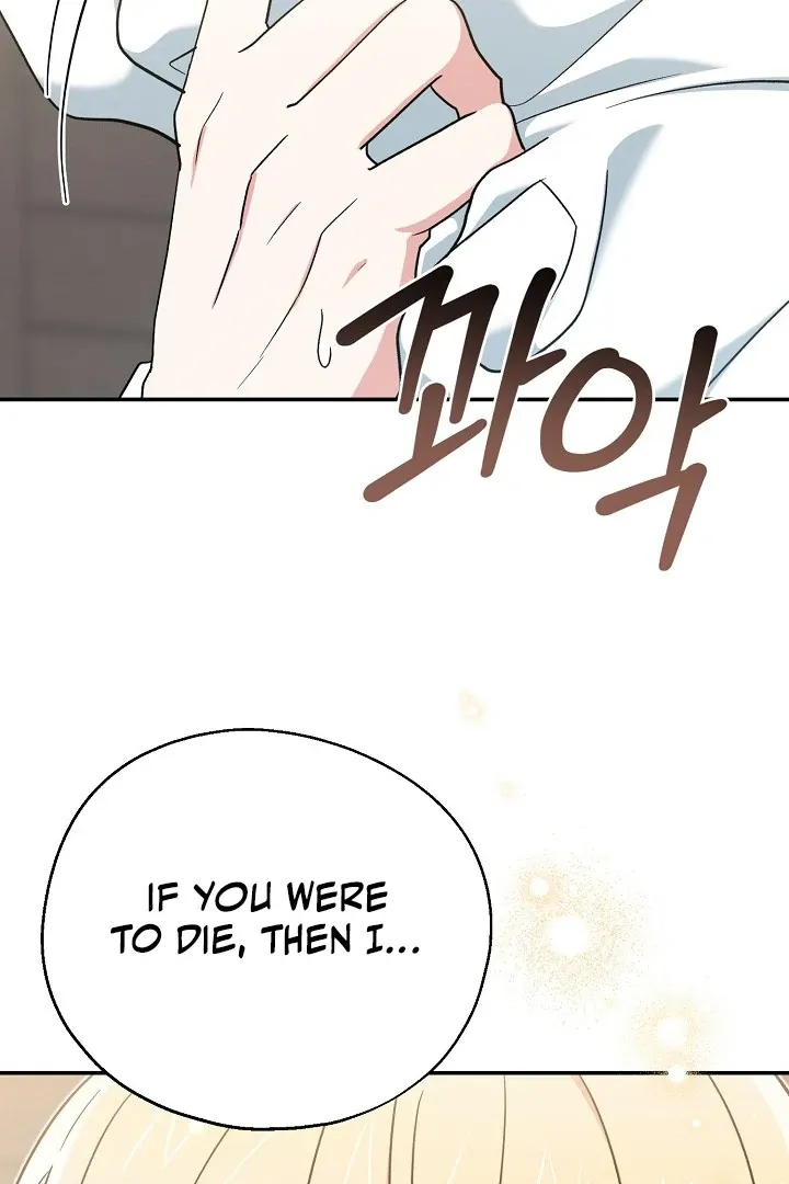Read Strange Atmosphere chapter 11 image 100 on Lezhin