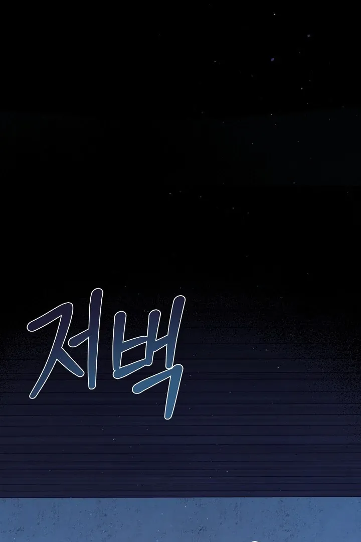 Read Strange Atmosphere chapter 12 image 101 on Lezhin