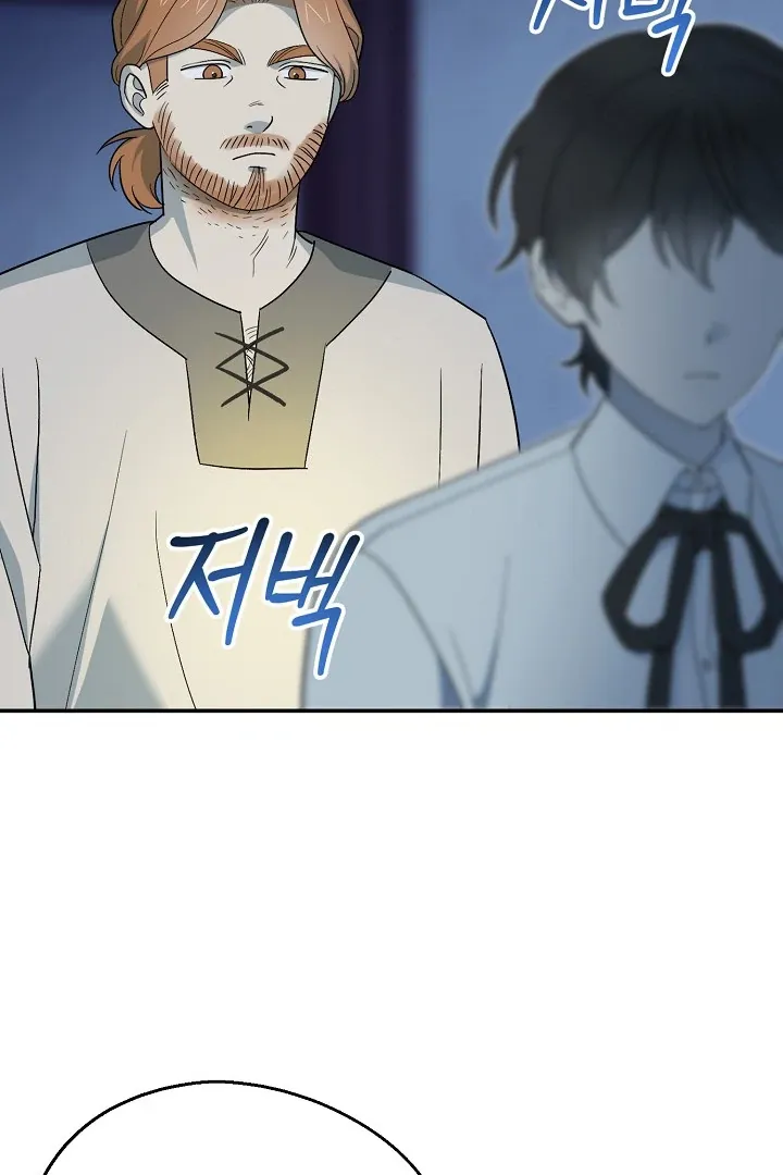 Read Strange Atmosphere chapter 12 image 104 on Lezhin