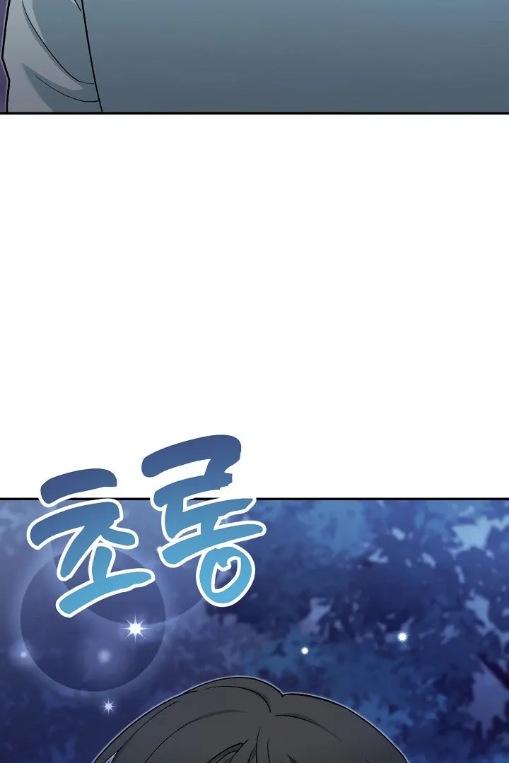 Read Strange Atmosphere chapter 12 image 94 on Lezhin