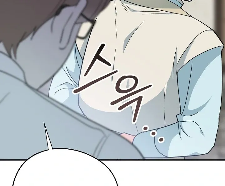 Read Strange Atmosphere chapter 16 image 68 on Lezhin