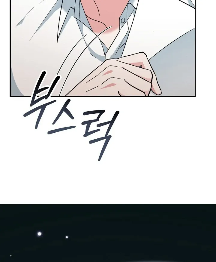 Read Strange Atmosphere chapter 17 image 13 on Lezhin