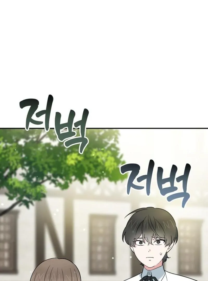 Read Strange Atmosphere chapter 18 image 116 on Lezhin