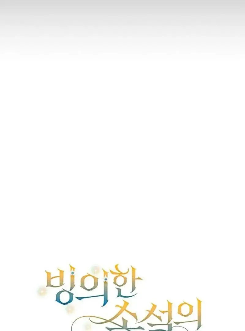 Read Strange Atmosphere chapter 19 image 17 on Lezhin