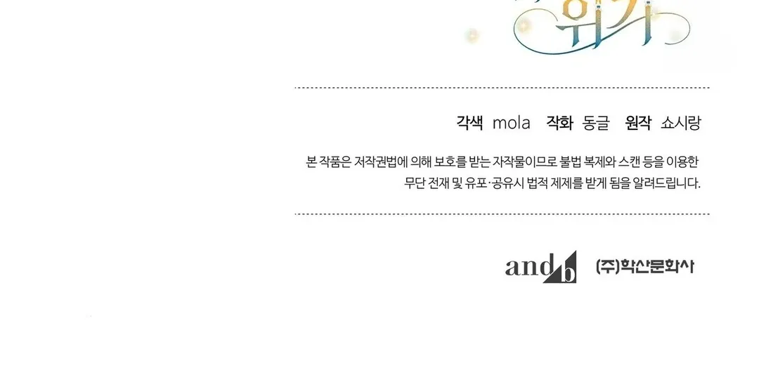 Read Strange Atmosphere chapter 2 image 125 on Lezhin