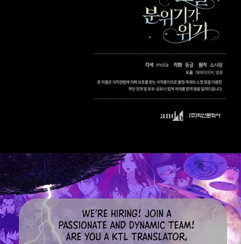 Read Strange Atmosphere chapter 20 image 145 on Lezhin