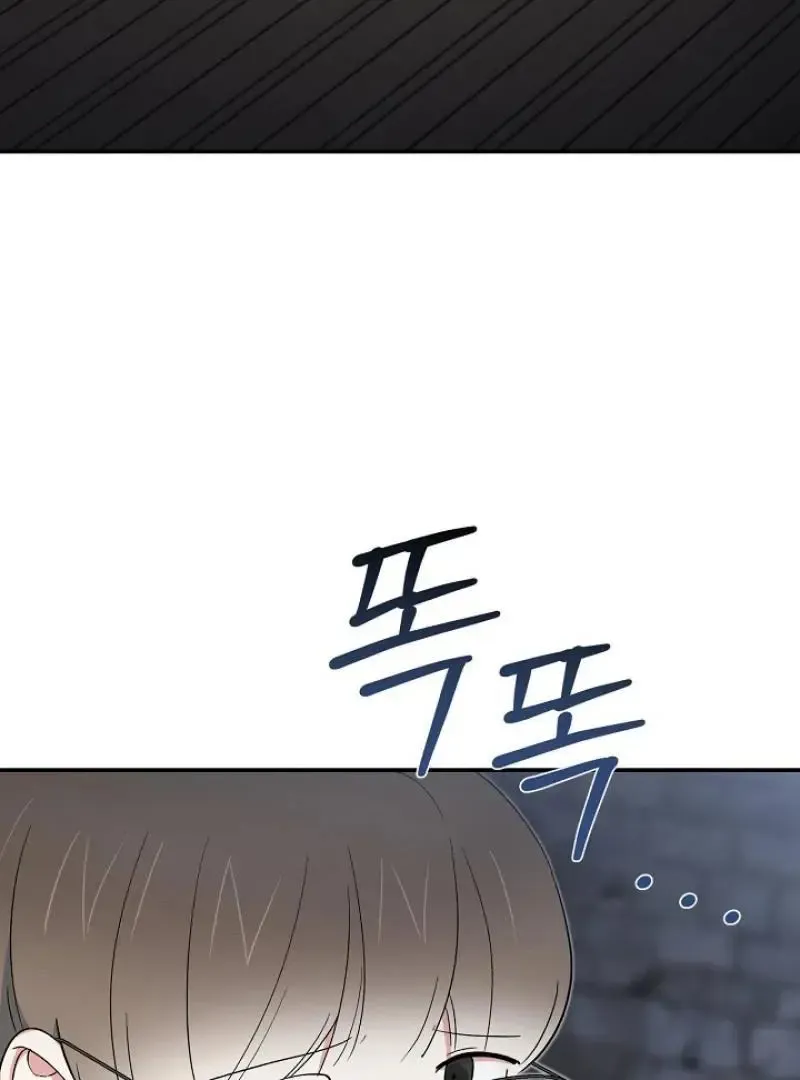 Read Strange Atmosphere chapter 20 image 5 on Lezhin