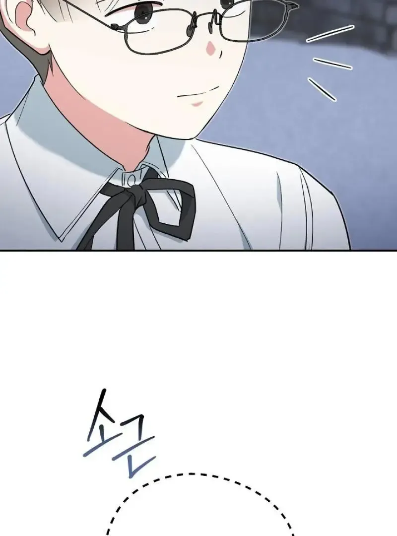 Read Strange Atmosphere chapter 20 image 6 on Lezhin