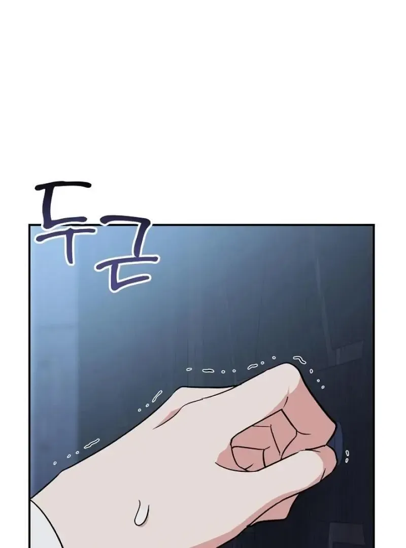 Read Strange Atmosphere chapter 20 image 64 on Lezhin