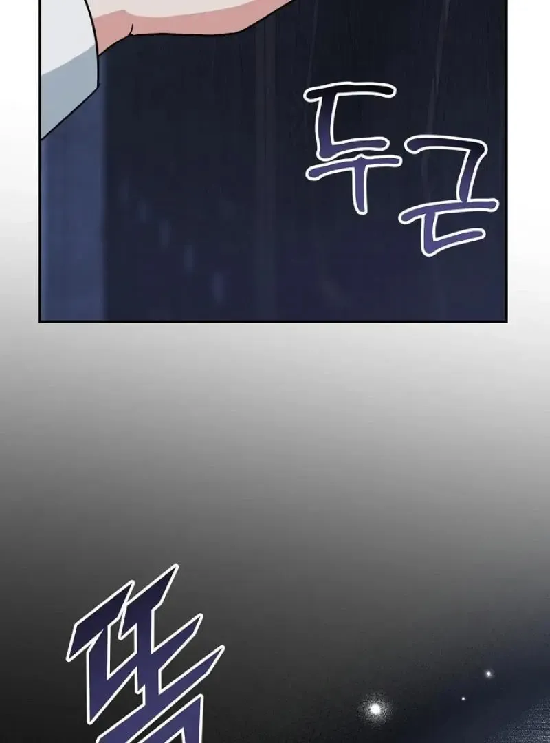 Read Strange Atmosphere chapter 20 image 65 on Lezhin