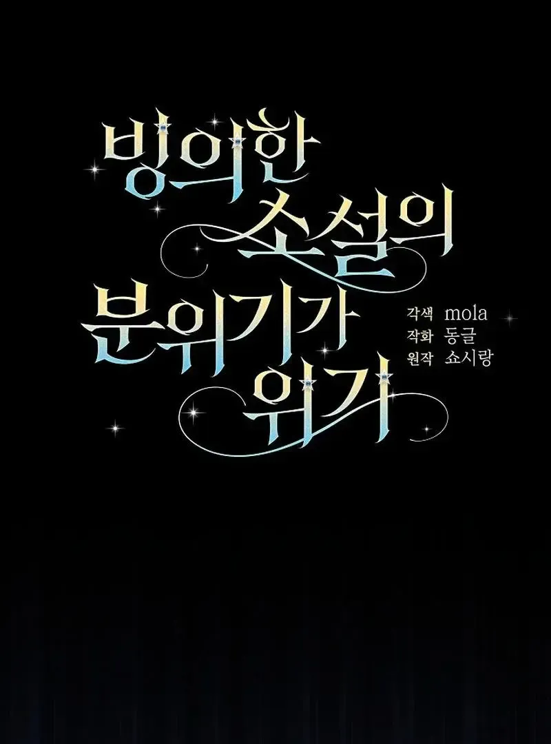 Read Strange Atmosphere chapter 22 image 1 on Lezhin
