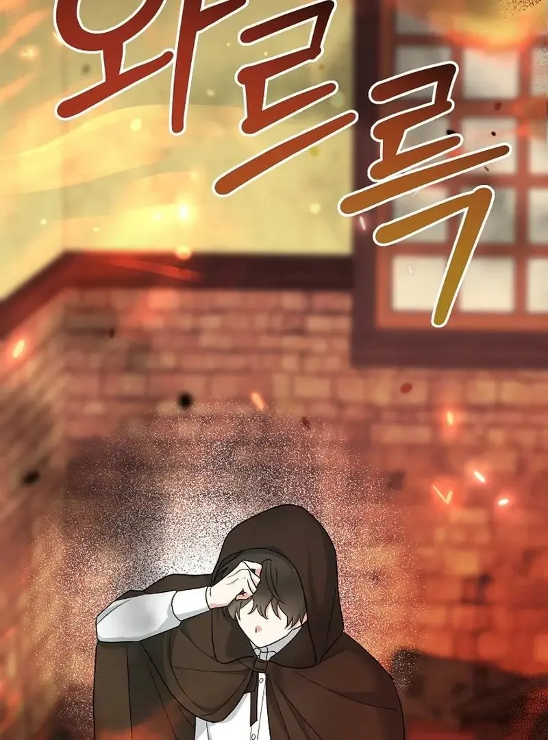 Read Strange Atmosphere chapter 22 image 105 on Lezhin