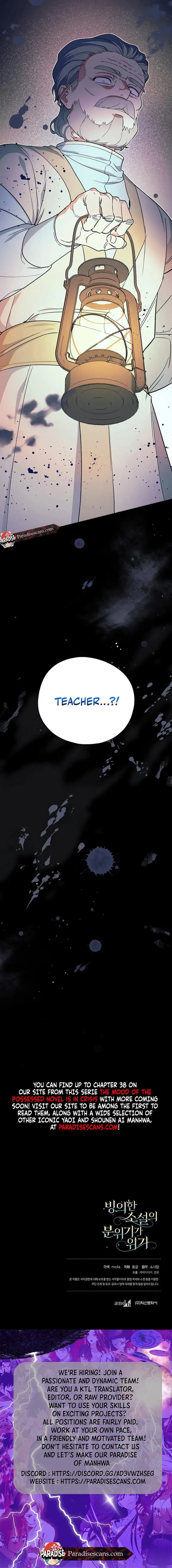 Read Strange Atmosphere chapter 23 image 12 on Lezhin