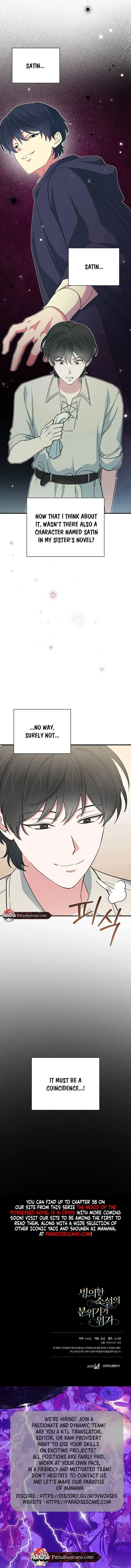 Read Strange Atmosphere chapter 24 image 12 on Lezhin