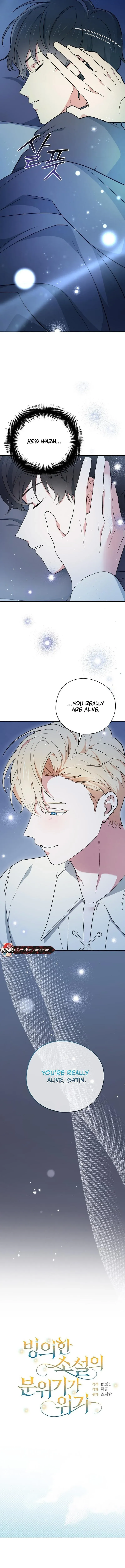 Read Strange Atmosphere chapter 31 image 4 on Lezhin