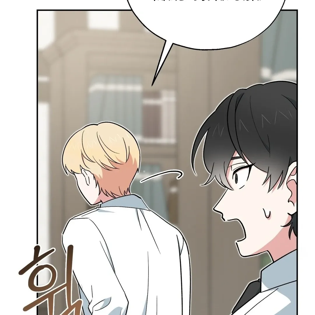 Read Strange Atmosphere chapter 5 image 14 on Lezhin