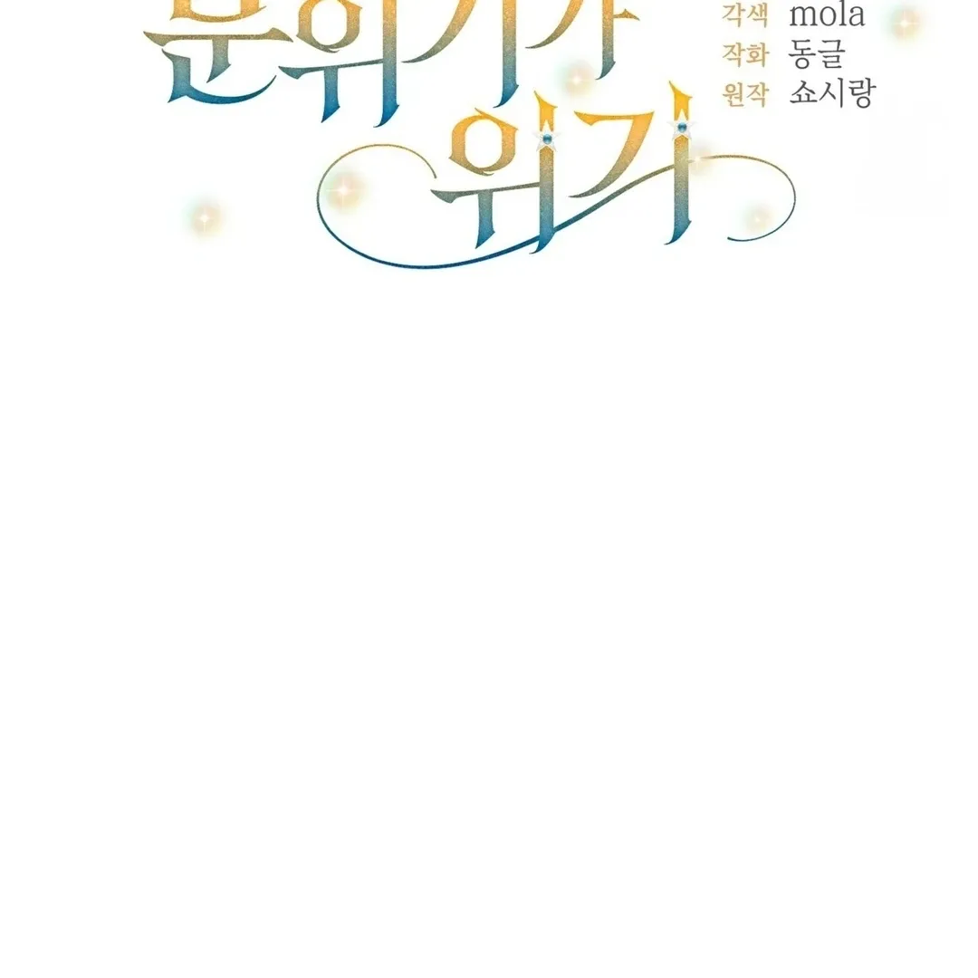 Read Strange Atmosphere chapter 5 image 33 on Lezhin