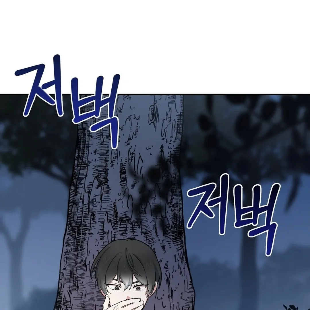 Read Strange Atmosphere chapter 6 image 111 on Lezhin