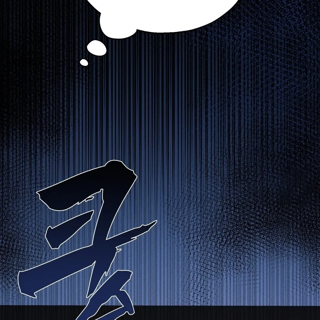 Read Strange Atmosphere chapter 6 image 97 on Lezhin