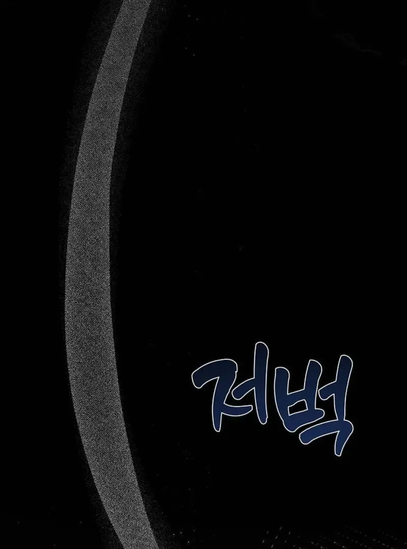 Read Strange Atmosphere chapter 9 image 123 on Lezhin