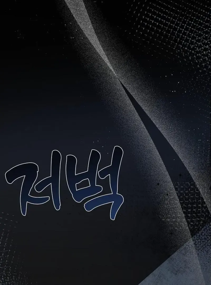 Read Strange Atmosphere chapter 9 image 124 on Lezhin