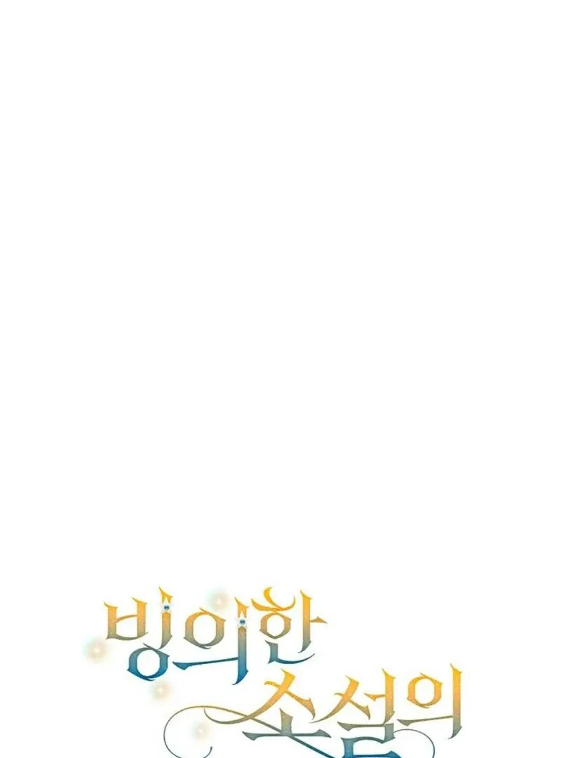 Read Strange Atmosphere chapter 9 image 79 on Lezhin