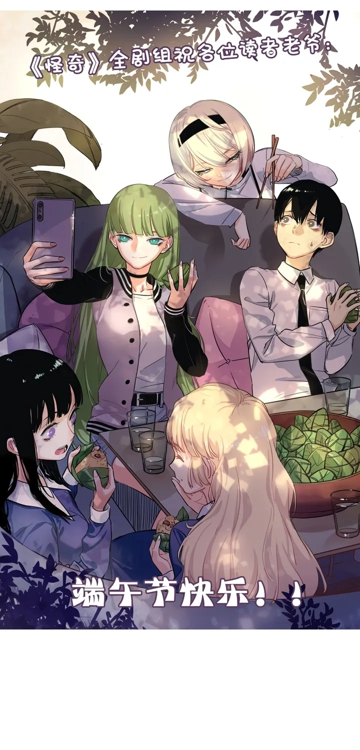 Read Strange Store (Colored) chapter 15 image 49 on Lezhin