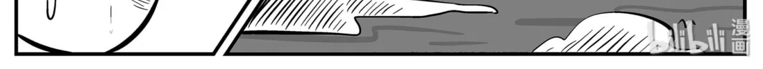 Strange Tales of Xiao Zhi Chapter 11.2 page 2 - 