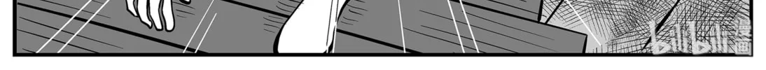 Strange Tales of Xiao Zhi Chapter 12.1 page 16 - 