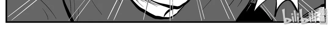 Strange Tales of Xiao Zhi Chapter 12.2 page 2 - 