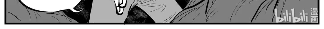 Strange Tales of Xiao Zhi Chapter 124 page 2 - 