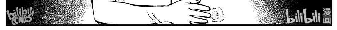 Strange Tales of Xiao Zhi Chapter 163 page 8 - 