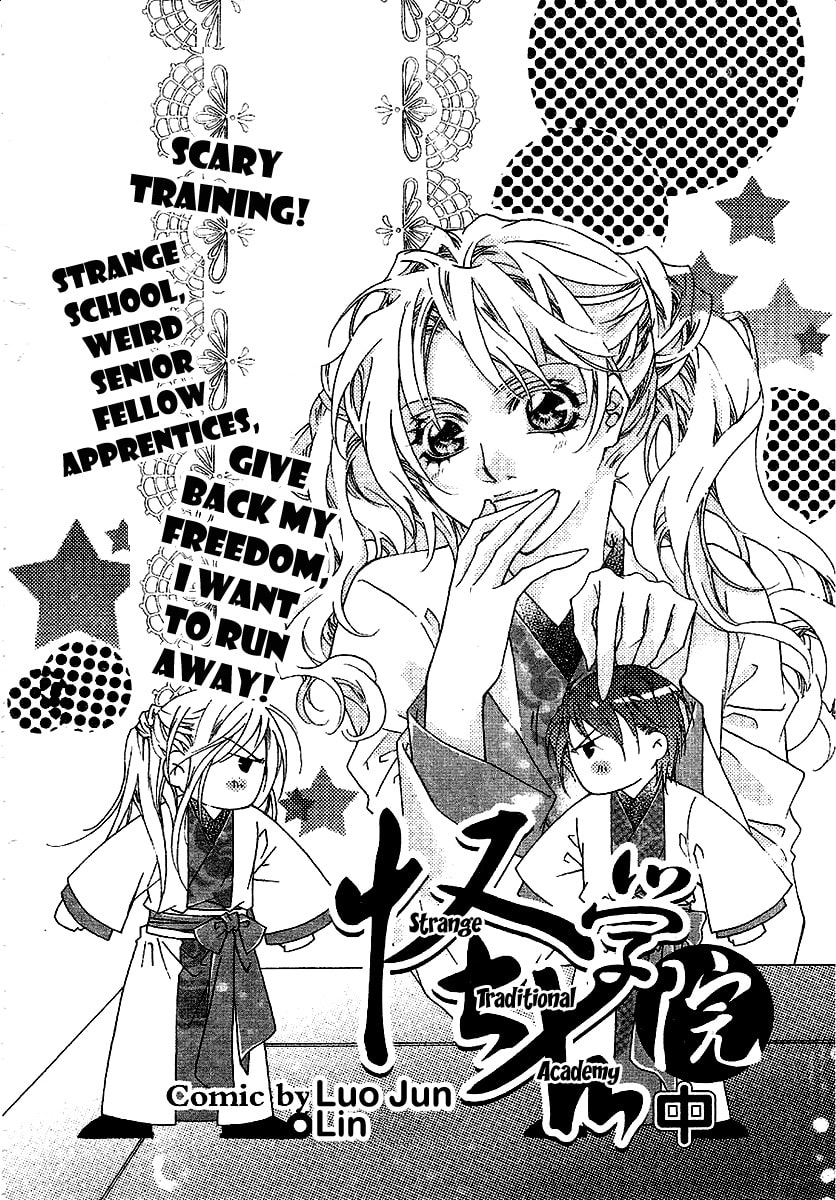 Read Strange Traditional Academy chapter 2 image 5 on Lezhin