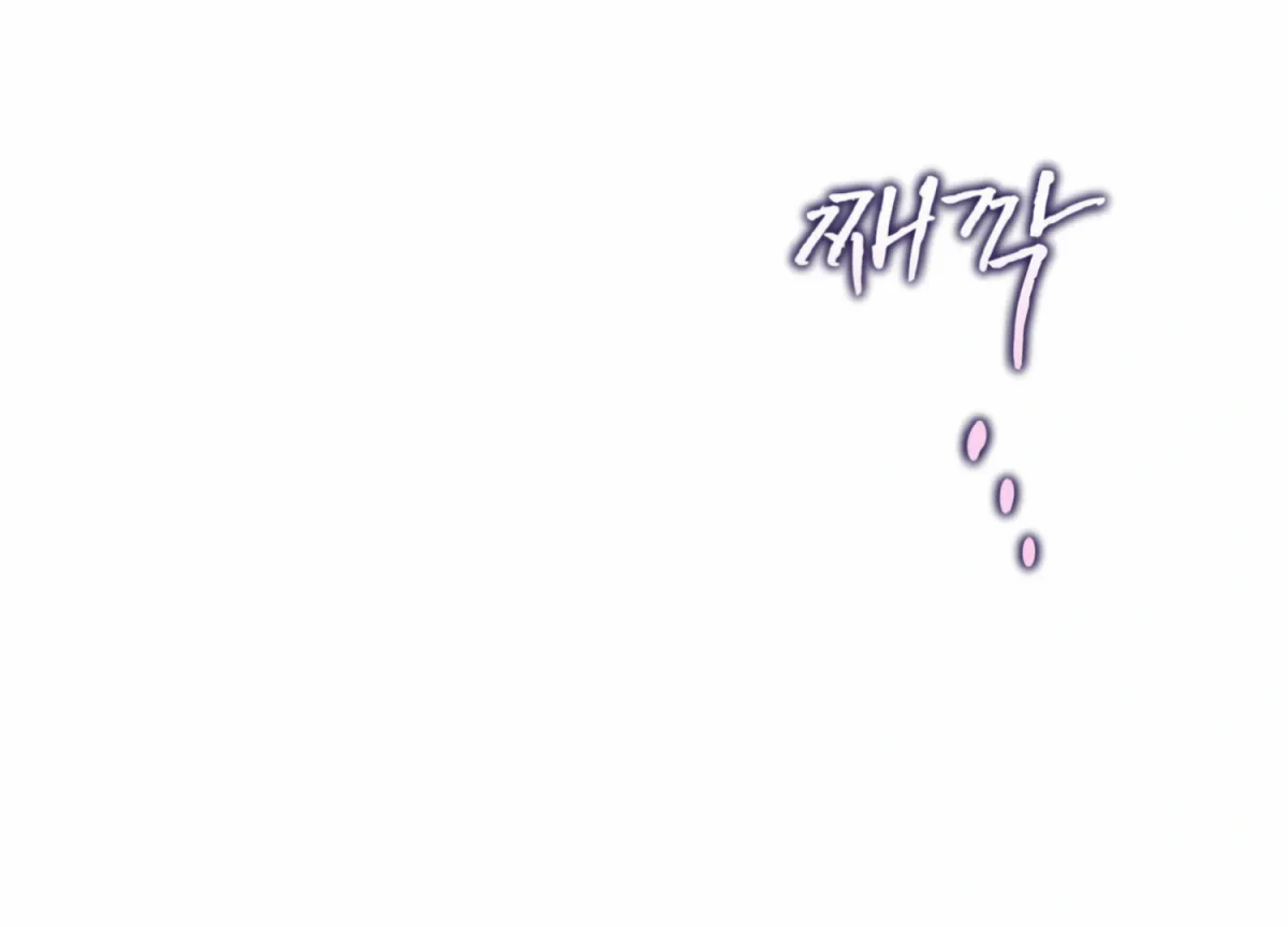 Read Stranger in Paradise chapter 3 image 53 on Lezhin