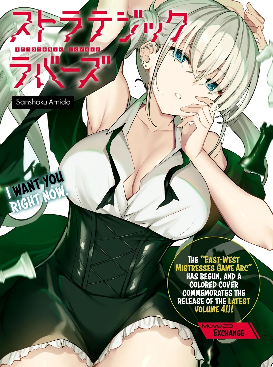 Read Strategic Lovers chapter 23 image 1 on Lezhin