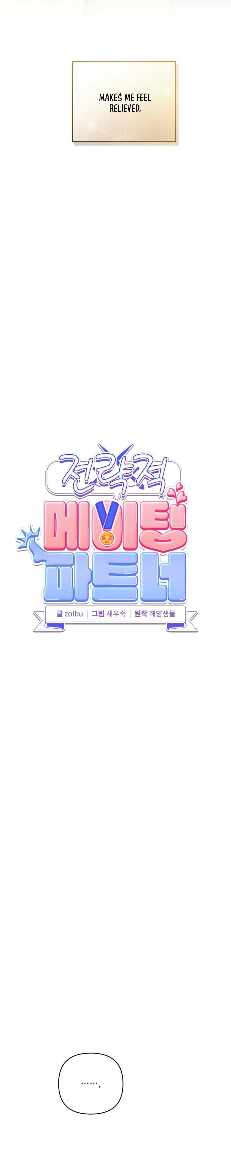 Read Strategic Mating Partner chapter 37 image 19 on Lezhin