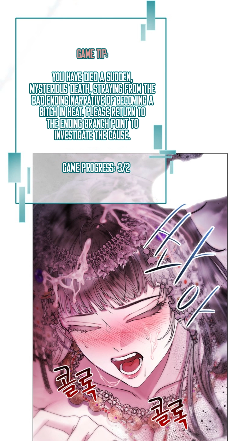 Strategy Guide for a Merry Bad Ending Chapter 19 page 46 - 