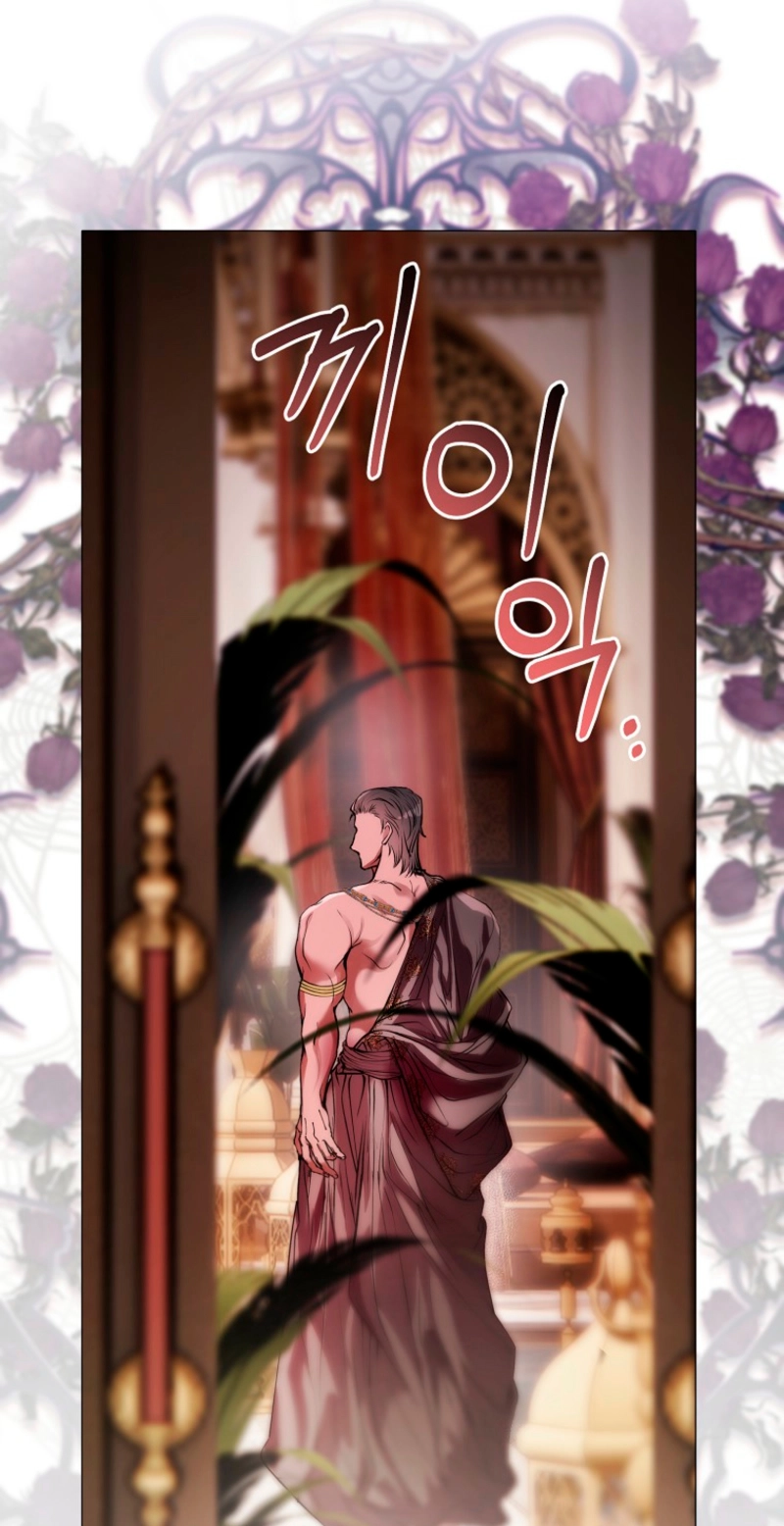Strategy Guide for a Merry Bad Ending Chapter 20 page 37 - 