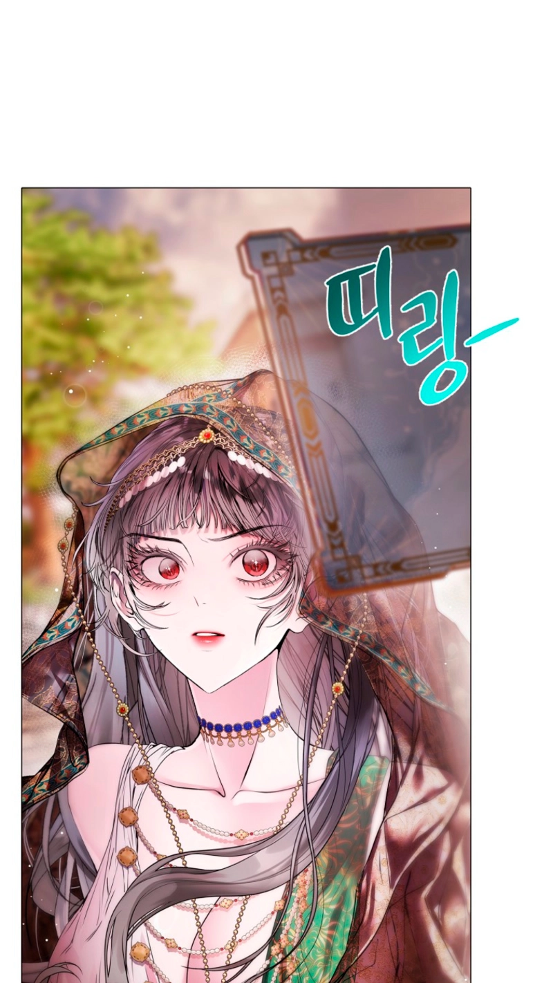 Strategy Guide for a Merry Bad Ending Chapter 22 page 73 - 
