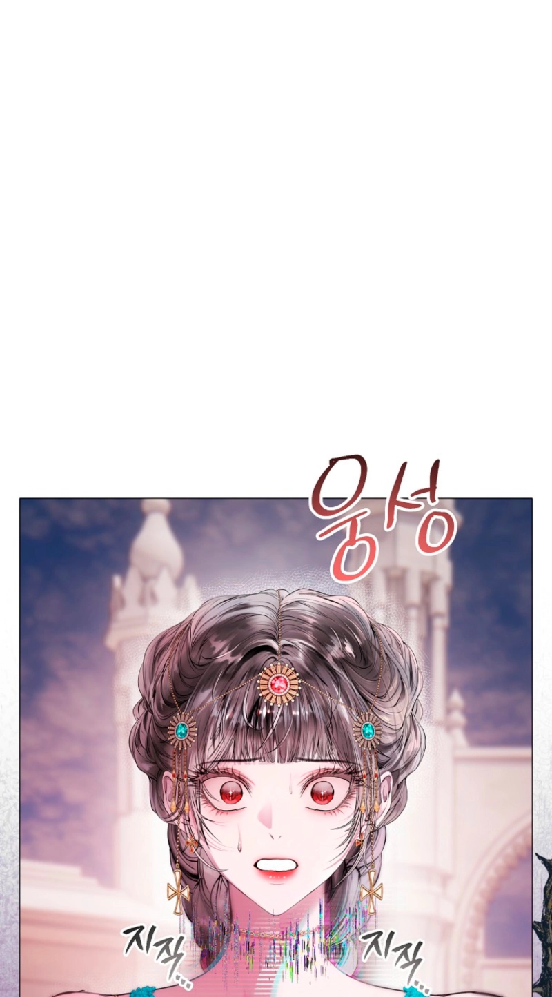 Strategy Guide for a Merry Bad Ending Chapter 24 page 23 - 