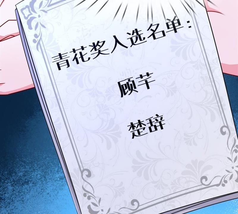 Strategy of Reborn Movie Queen Chapter 138 page 43 - 